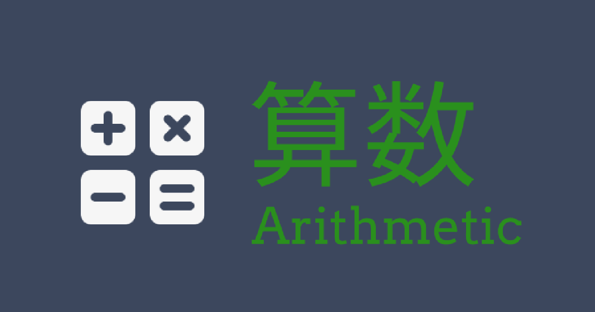 2024年 灘中学校 算数 1日目 大問6 | 小学生からの先取り家庭学習 2024年 灘中学校 算数 1日目 大問6 | 小学生からの先取り家庭学習